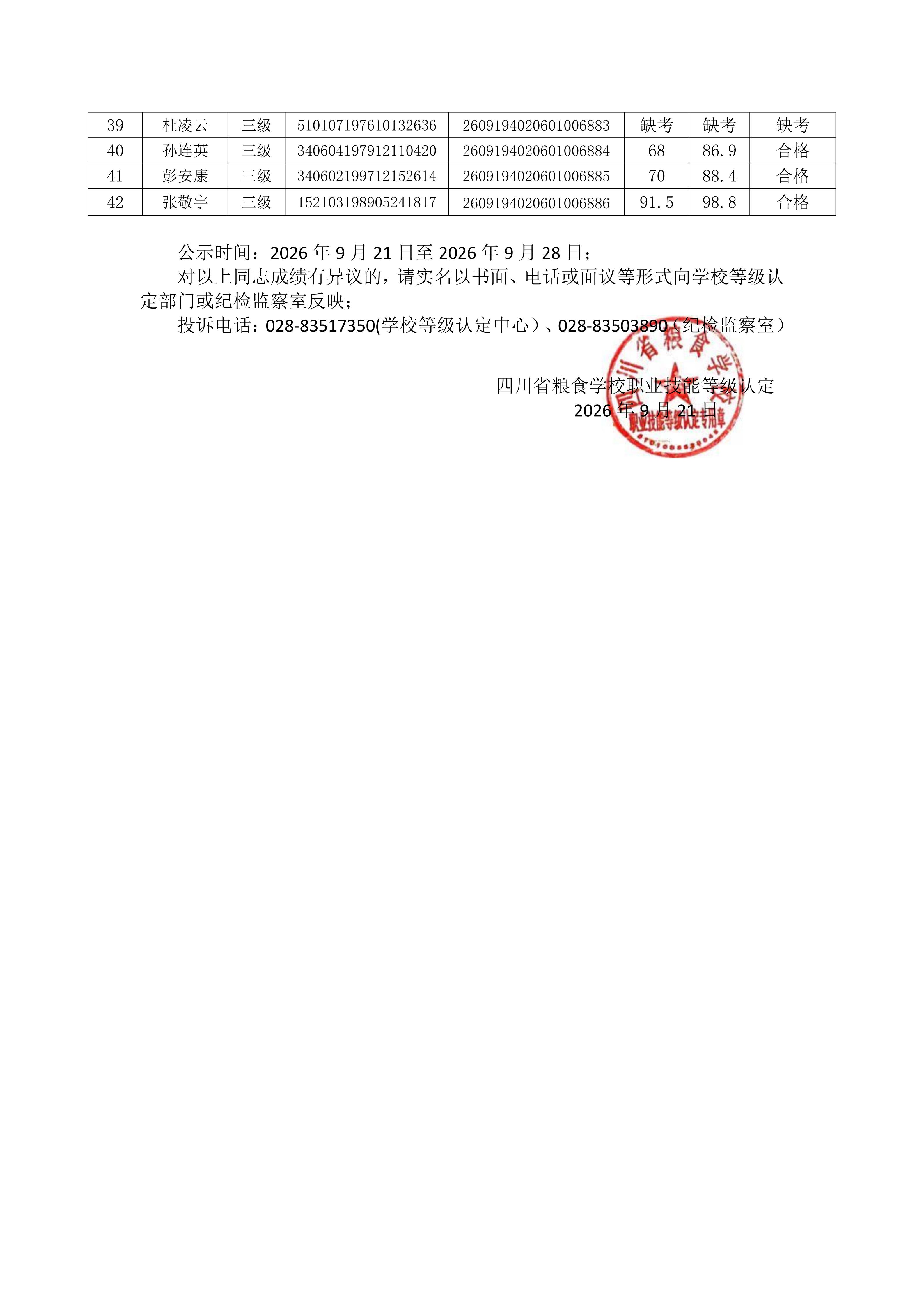 D:\SOFT_PHP_PACKAGE\phptmp\phpAF80.tmp
